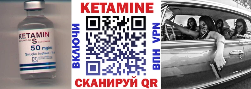 КЕТАМИН VHQ Кашин