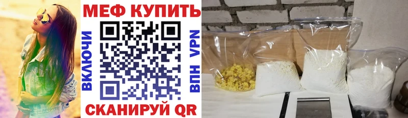 Меф 4 MMC купить цена Кашин