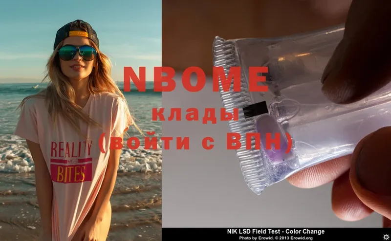 сколько стоит  Кашин  Марки 25I-NBOMe 1,8мг 